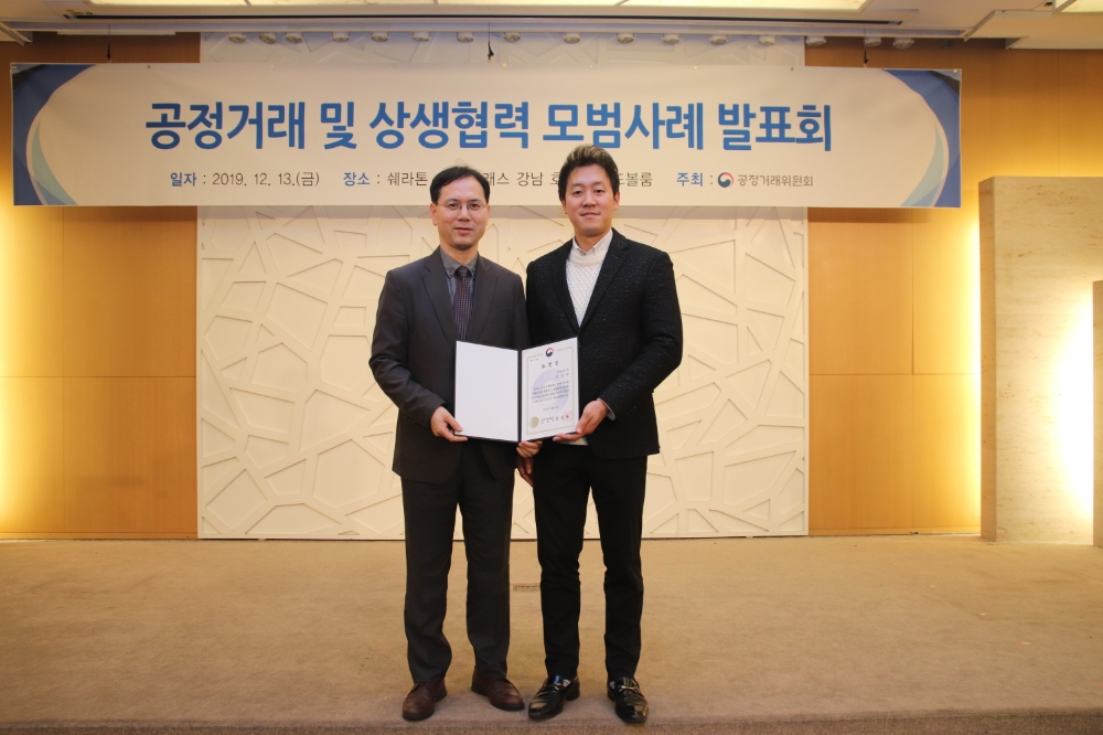 남양유업, 공정위 주관 공정거래협약이행 최우수 등급으로 공정거래위원장 표창 수상