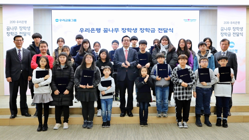 우리금융그룹, ‘꿈나무 장학사업’ 실시