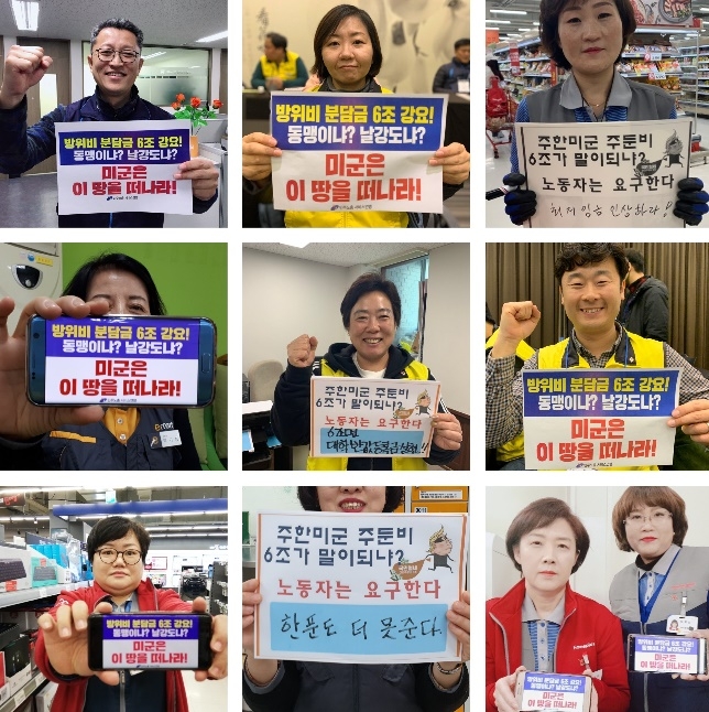 마트노동자들의 인증샷.(사진제공=마트노조)