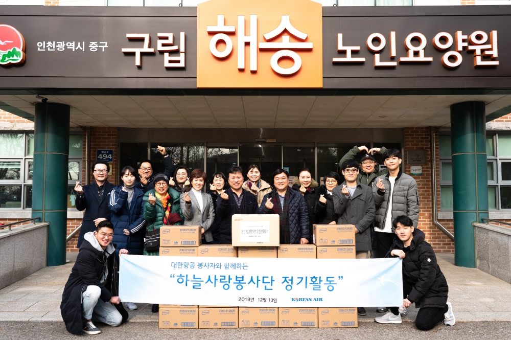 대한항공 사내봉사단원들이 기념촬영을 하고 있는 모습.(사진=대한항공)