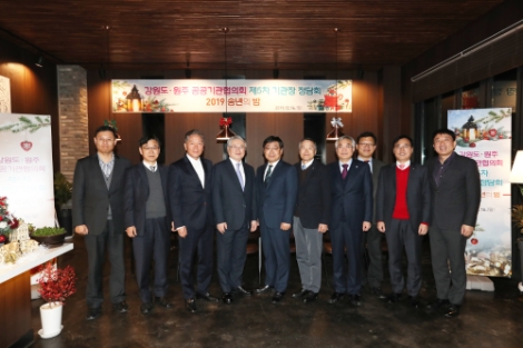 '강원도·원주 공공기관협의회'는 지난 16일, 혁신도시 인근 식당에서 ‘제5차 공공기관협의회 기관장 정담회’를 가졌다. 사진=건보공단