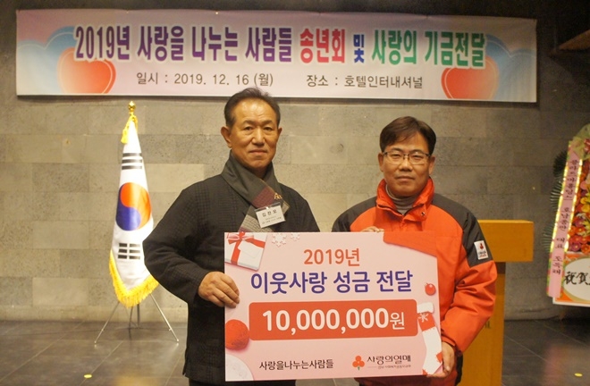 사랑을나누는사람들 김찬모 회장(주식회사 부경 대표,사진왼쪽)이 경남사회복지공동모금회 유병설 사무처장에게 성금을 전달하고 기념촬영.(사진제공=경남사랑의열매)