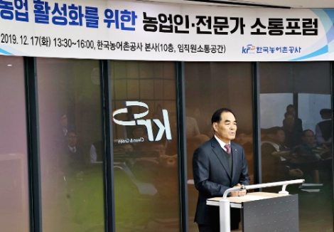 김인식 사장은 17일 열린 포럼에서 지역별로 지역맞춤형 현장포럼을 지속적으로 개최해 농업 경쟁력 확보를 위한 지원을 계속해나가겠다고 말했다. 사진=농어촌공사