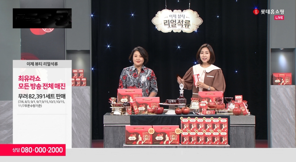 롯데홈쇼핑 '최유라쇼', 연말 홈파티족 위한 특집 방송 진행