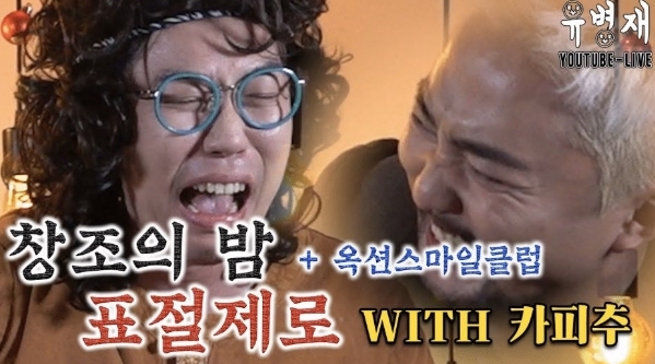 옥션, 유병재 등 인기 크리에이터 21인과 함께 ‘스마일클럽 더블 기부 챌린지’ 진행