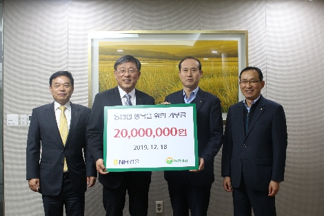 NH선물 이성권 대표이사(왼쪽에서 두번째)가 18일 NH선물 본사에서 농업인 복지 증진을 위한 기부금 2000만원을 전달하고 기념 촬영을 하고 있다. 왼쪽부터 유승희 NH선물 부사장, 이성권 NH선물 대표이사, 김남희 농협재단 사무총장, 박철웅 농협재단 경영관리부장. 사진=NH선물