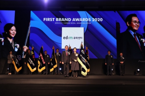 edm유학센터가 10년 연속 ‘2020 대한민국 퍼스트브랜드 대상’ 유학 기업 부문 1위에 선정됐다. 사진=edm유학센터