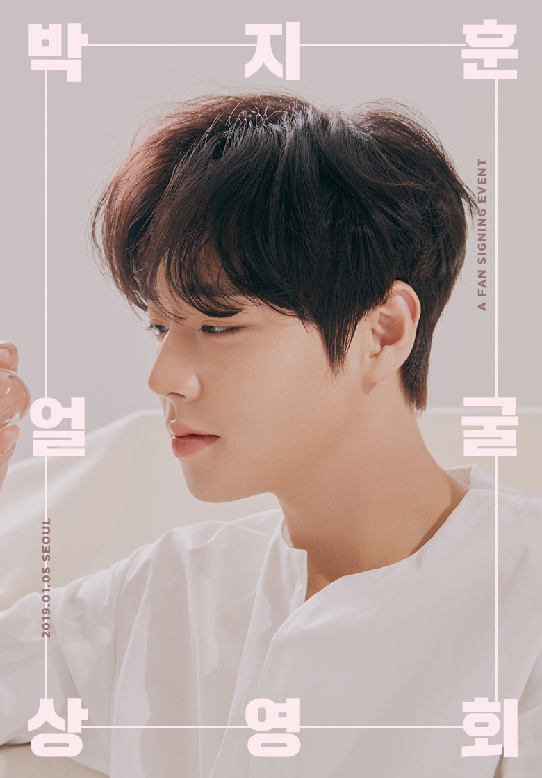 아임미미, 모델 ‘박지훈∙배진영’ 팬사인회 응모 이벤트