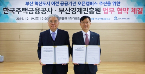 주택금융공사(HF)는 부산경제진흥원과 ‘부산 혁신도시 이전 공공기관 오픈캠퍼스 추진을 위한 업무협약’을 맺었다. 사진=주택금융공사