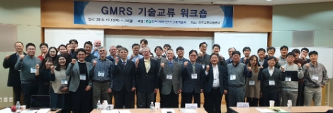 한국수력원자력이 19일과 오는 20일 양일간 원전의 내진설계 기술력 제고를 위한 ‘부지고유응답스펙트럼(GMRS) 개발 기술교류 워크숍’을 개최한다. 사진=한수원