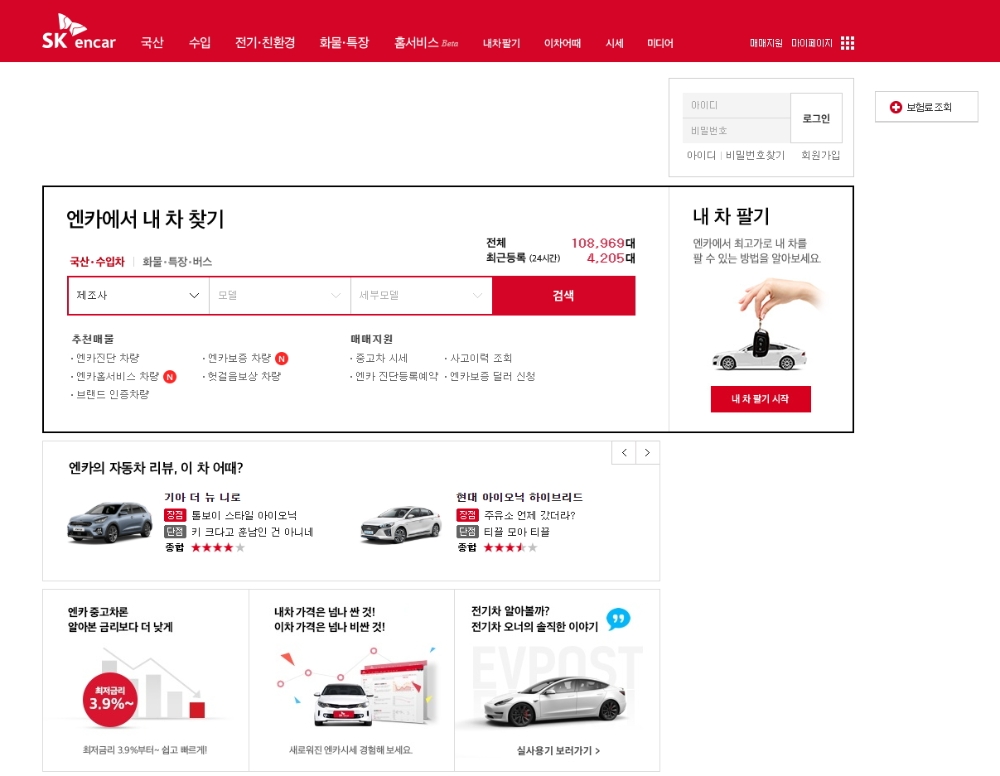 SK엔카닷컴, 업계 최초 ISMS-P 인증 획득