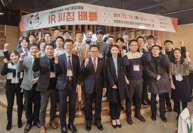 ‘청년기업 사업화 컨설팅 지원사업 데모데이’ 행사에서 김흥규 안양창조산업진흥원장과 청년기업 참가자들이 기념촬영을 하고 있다.(사진=안양창조산업진흥원)