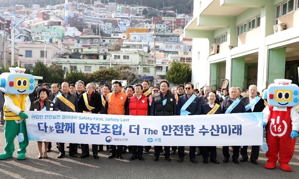 20일(금) 부산공동어시장에서 열린 '어업인 안전실천 결의대회'서 문성혁 해양수산부 장관(사진 좌측에서 다섯번째), 임준택 수협중앙회장(사진 우측에서 다섯번째) 등 전국 어업인들이 참석한 가운데 결의문을 외치고 결의구호를 제창했다.(사진=수협중앙회)