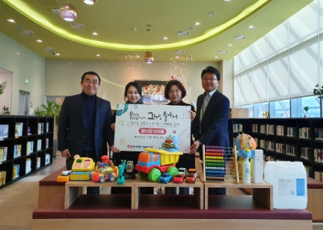 한국동서발전은 지난 19일 ‘연말맞이 어린이 장난감 소독 및 기부 전달식’을 시행했다. 사진=동서발전