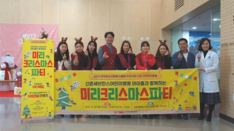 한국청소년활동진흥원은 사회공헌활동의 일환으로 20일 신촌 세브란스 어린이병원에서 소아환우 100여 명 대상의 ‘미리 크리스마스 파티’를 개최했다. 사진=청소년활동진흥원