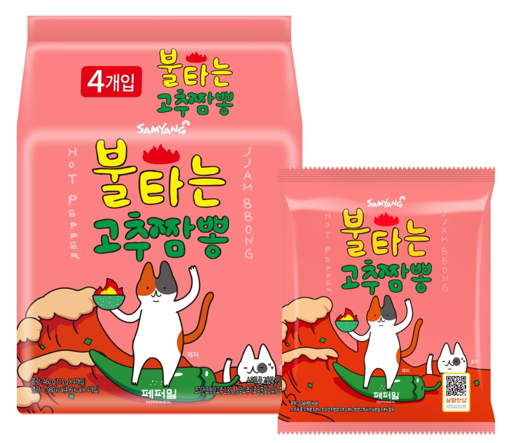 삼양식품, '불타는 고추짬뽕' 출시
