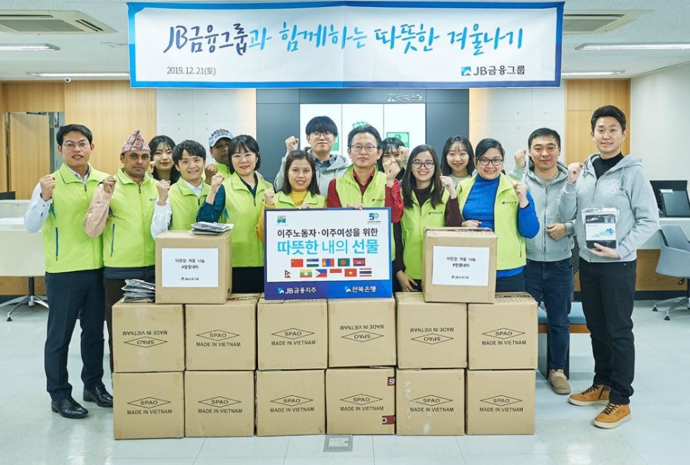JB금융지주, 외국인근로자에게 ‘따뜻한 나눔’ 실천