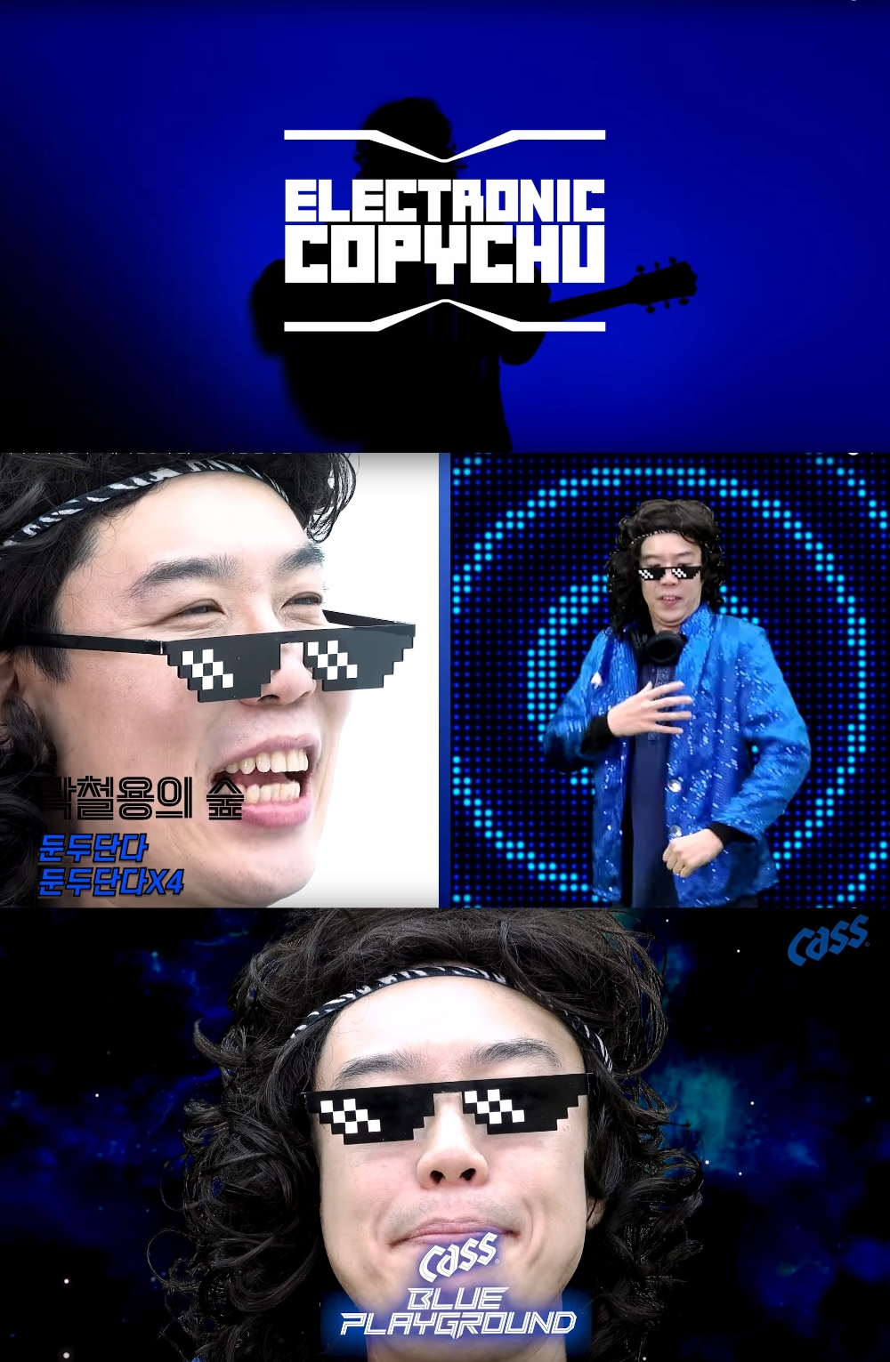 카스, ‘2019 CBP 월드카운트다운’ 홍보 영상 공개