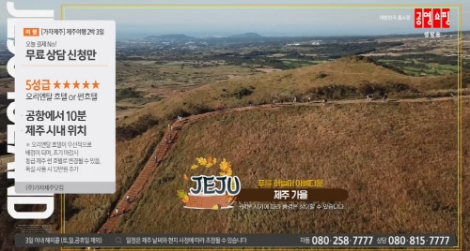 공영쇼핑의 올해 최고 인기 상품 ‘제주여행 2박3일’. 사진=공영쇼핑