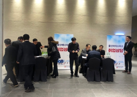 한국동서발전은 지난 19일 동서발전 협력 중소기업과 울산지역 특성화고 학생의 취업 연계를 위한 '고교 기술인재 잡(Job) 매칭 데이(Day)'를 시행했다. 사진=동서발전