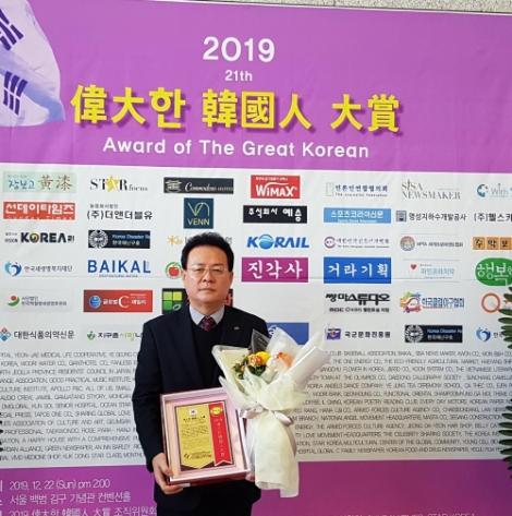 한국농어촌공사는 나승화 농어촌개발이사가 지난 22일 열린 제21회 2019 위대한 한국인대상 시상식에서 ‘2019 지역경제발전혁신공로대상’을 수상했다고 밝혔다. 사진=농어촌공사