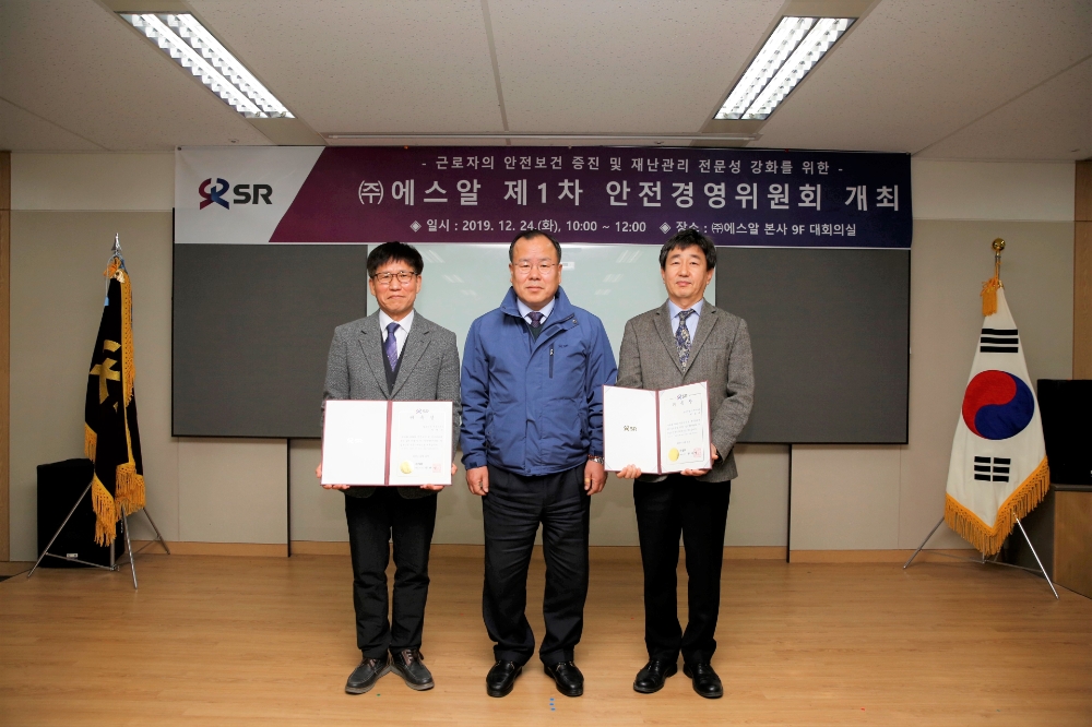 박규한 SR 안전본부장(사진 가운데)이 안전전문위원을 위촉하고 ‘안전경영위원회’를 출범했다.