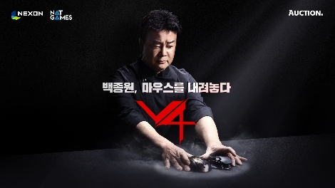 V4의 옥션 100원 기부딜 이벤트 안내 이미지. 사진=넥슨