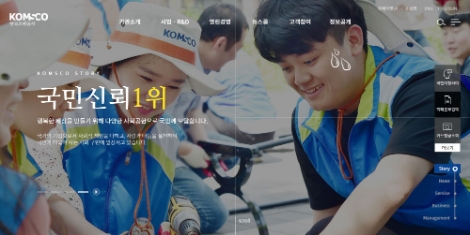 한국조폐공사가 사용자 중심으로 홈페이지를 전면 개편, 24일 서비스를 시작했다. 사진=조폐공사