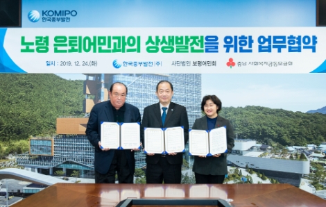 한국중부발전은 24일 사단법인 보령어민회 김종현 회장 등 관계자들과 함께 '지역 노령 은퇴 어민과의 상생발전을 위한 업무협약'을 체결하고, 기부금 전달식을 가졌다. 사진=중부발전