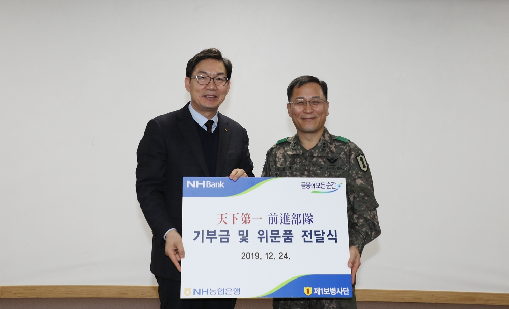 이대훈 농협은행장, 연말 맞아 제1보병사단 격려 방문