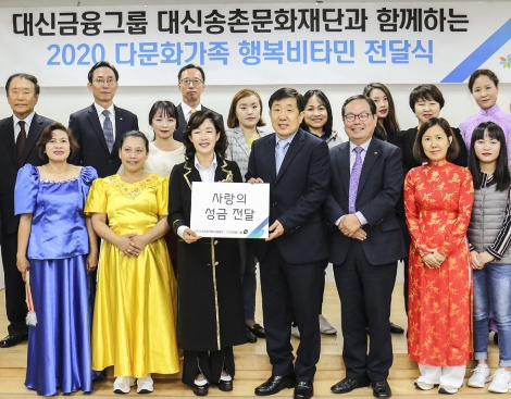 이어룡 회장(첫줄 왼쪽에서 세 번째)이 나주 다문화가족지원센터를 방문해 사랑의 성금을 전달하고 기념 사진을 찍고 있다. 사진=대신금융그룹