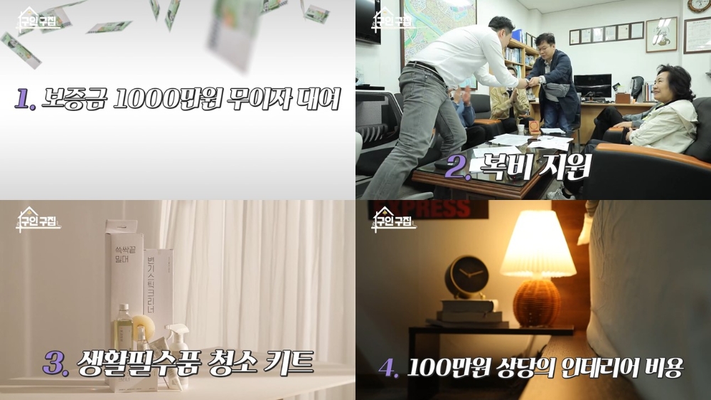 블랭크코퍼레이션, 신규 유튜브 예능 콘텐츠 ‘구인구집’ 공개