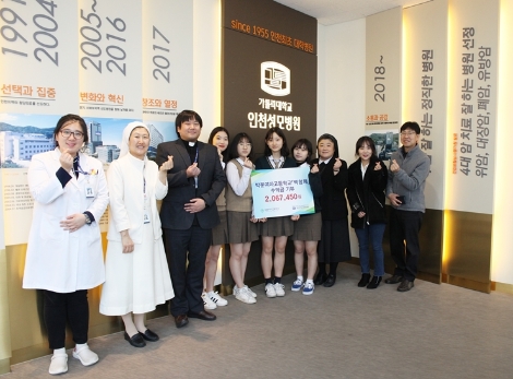 가톨릭대학교 인천성모병원은 최근 박문여자고등학교 학생들이 학교 축제 수익금 200여만 원을 기부했다고 26일 밝혔다. 사진=인천성모병원