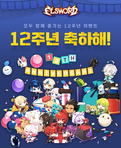 엘소드 서비스 12주년 기념 이벤트 안내 이미지. 사진=넥슨