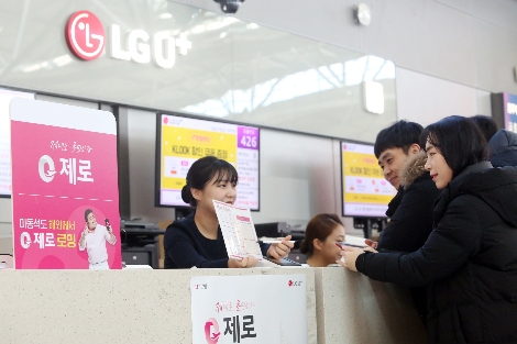 LG유플러스 인천공항 로밍센터 전경. 사진=LG유플러스