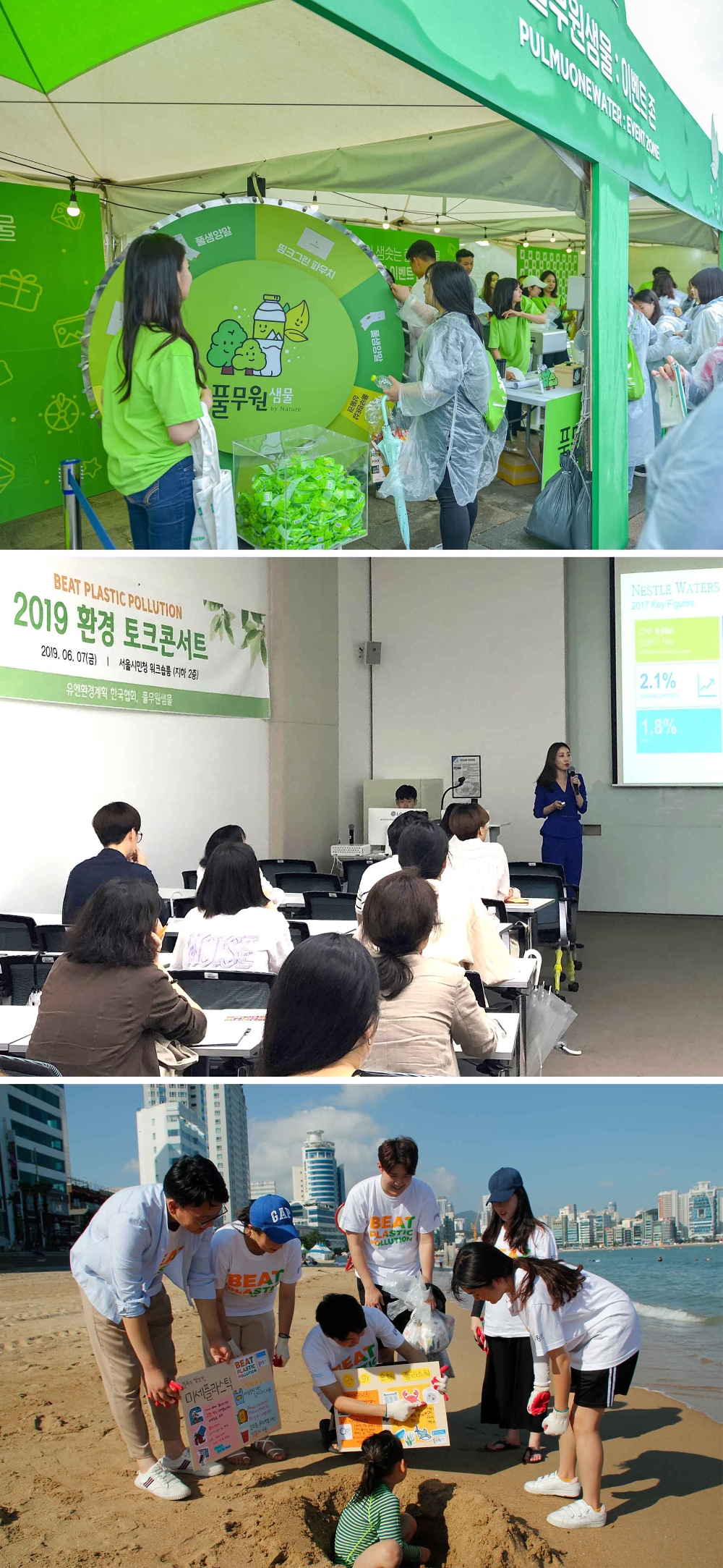 풀무원샘물, 소비자 참여 유도하는 다양한 CSV 활동 진행 및 총 40,100여 병의 생수 후원