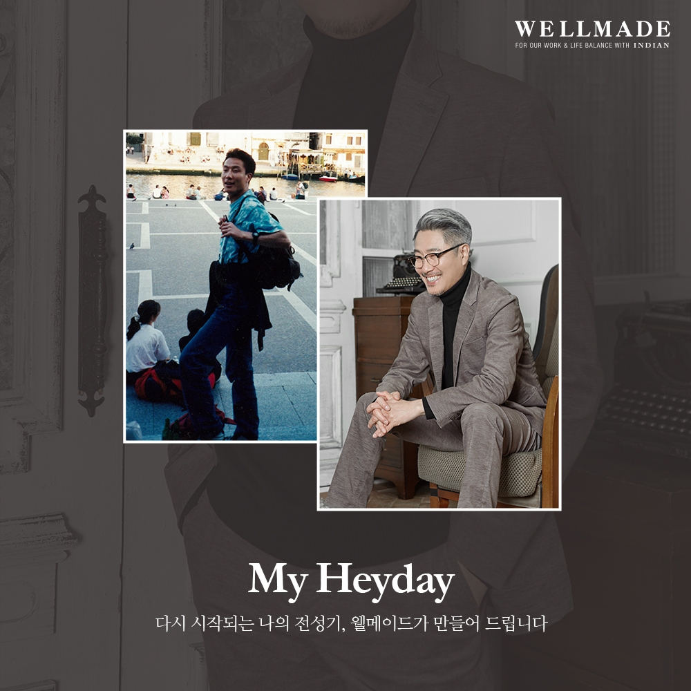 세정 웰메이드, 마이 헤이데이’ 캠페인 성료