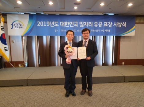 국민연금공단은 지난 27일 열린 ‘2019 대한민국 일자리 유공 표창’ 시상식에서 일자리위원회 부위원장으로부터 기관 표창을 수상했다. 사진=국민연금공단