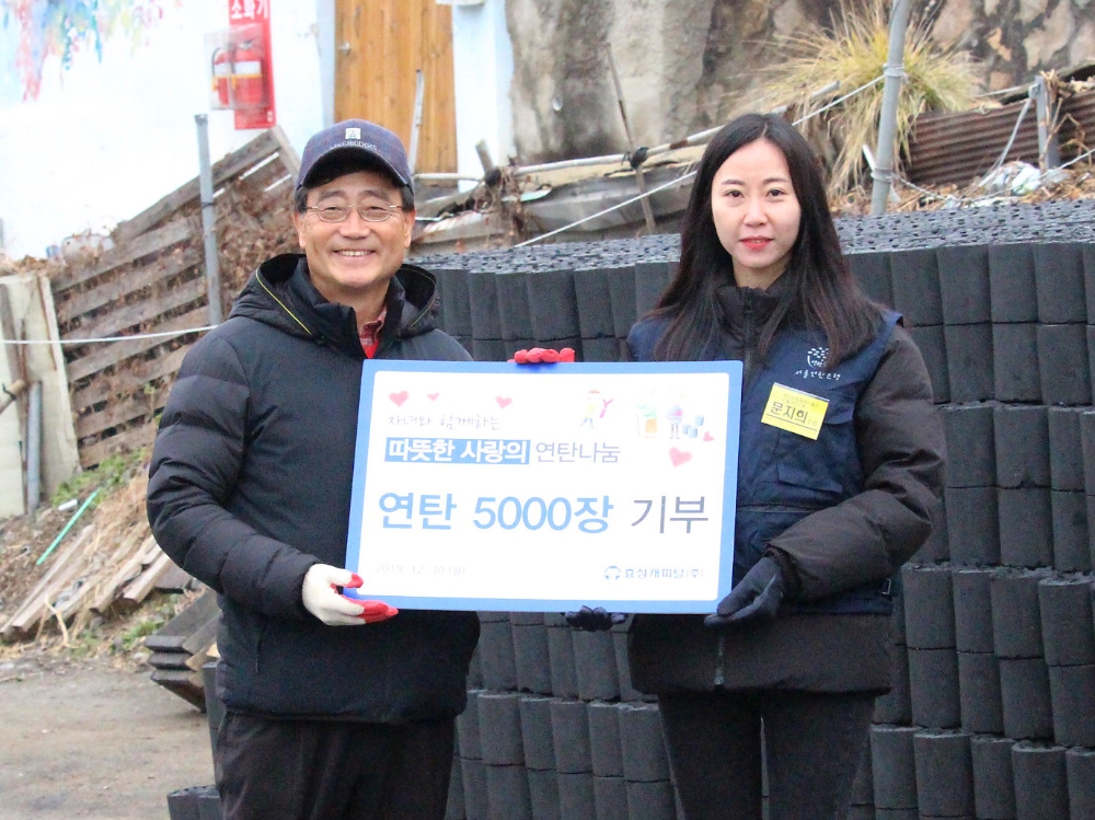 효성캐피탈, 소외계층 위한 따뜻한 연탄나눔