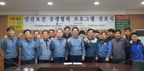 동서발전은 31일 안전보건 공생협력 프로그램 운영기관 평가에서 울산화력, 당진화력 등 4개 사업소가 우수등급을 획득했다고 밝혔다. 사진=동서발전