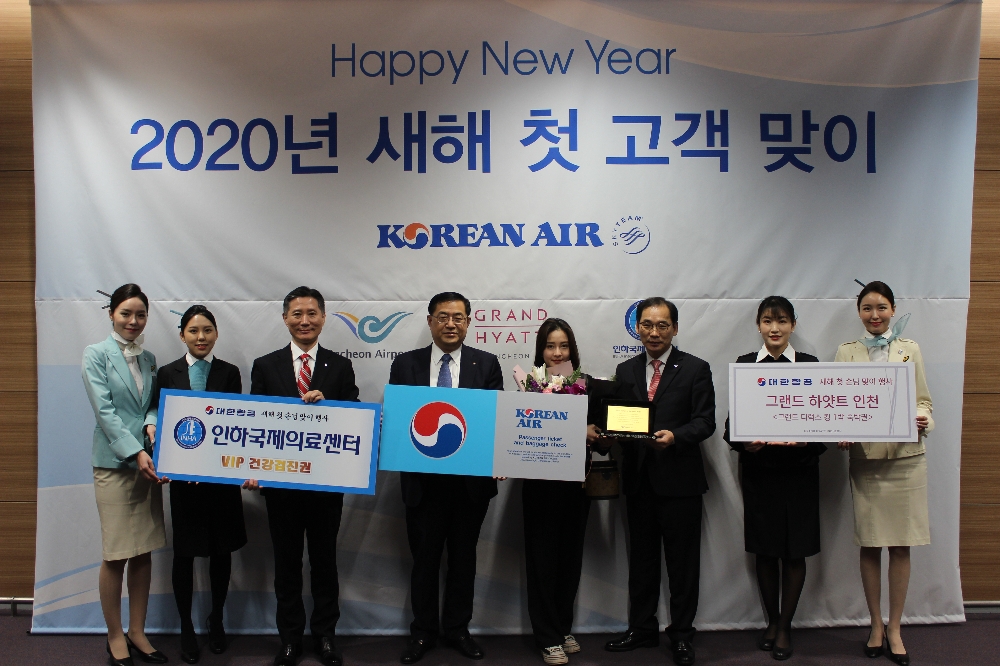 대한항공은 1일 새벽, 인천국제공항에서‘2020년 새해 첫 고객맞이’행사를 가졌다. (사진=대한항공)