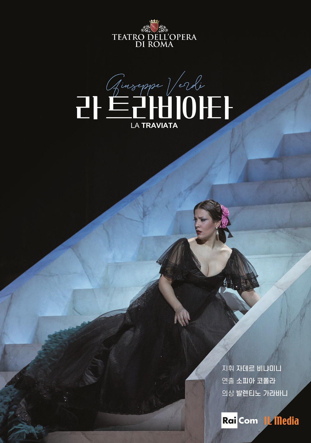 CGV, 이탈리아 오페라 '라 트라비아타' 상영