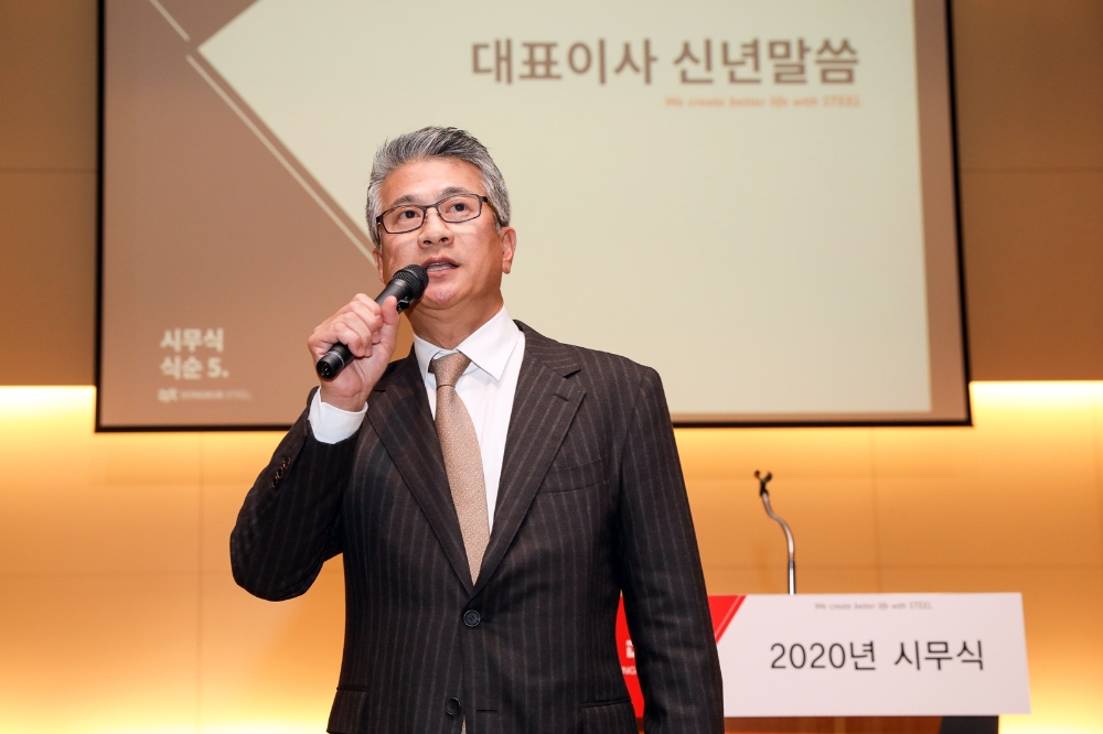 장세욱 동국제강 부회장과 임직원들이 2020년 시무식을 진행하고 있는 모습.(사진=동국제강)