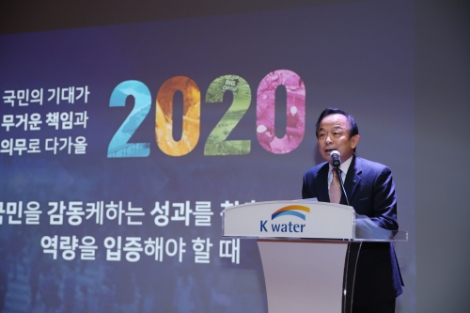 한국수자원공사 이학수 사장은 2020년 신년사에서 중점적으로 추진할 4가지 방향을 제시했다. 사진=수자원공사