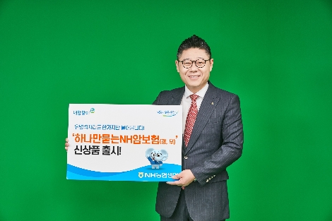 NH농협생명의 '하나만 묻는 NH 암보험' 출시 안내 이미지. 사진=NH농협생명