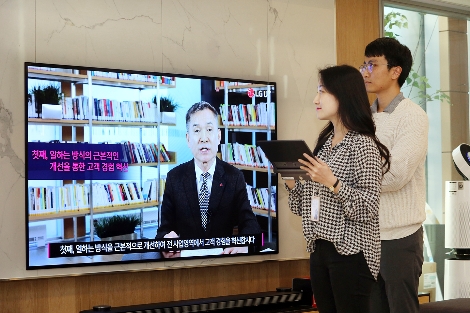 하현회 부회장의 시무식 신년사 영상을 임직원들이 시청하고 있는 모습. 사진=LG유플러스