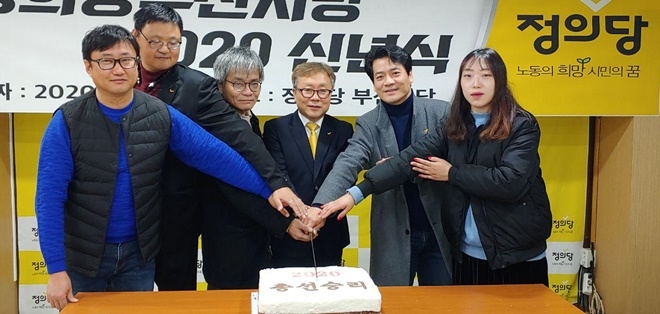 총선승리 떡을 절단하고 있다.(사진제공=정의당부산시당)