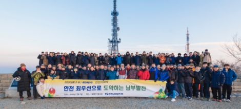 한국남부발전이 경자년(庚子年) 새해를 맞아 노사 합동 안전기원제로 무재해, 무사고를 위한 각오를 다졌다. 사진=남부발전