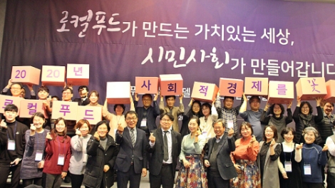 한국농수산식품유통공사(aT)는 지난 27일 ‘제1회 로컬푸드 사회적모델 발굴지원사업 성과발표회’를 개최했다. 사진=aT