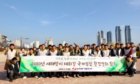 한국동서발전은 3일 울산 태화강 국가정원 일대에서 본사 임직원 40여명이 함께 새해맞이 환경정화 활동을 시행했다. 사진=동서발전